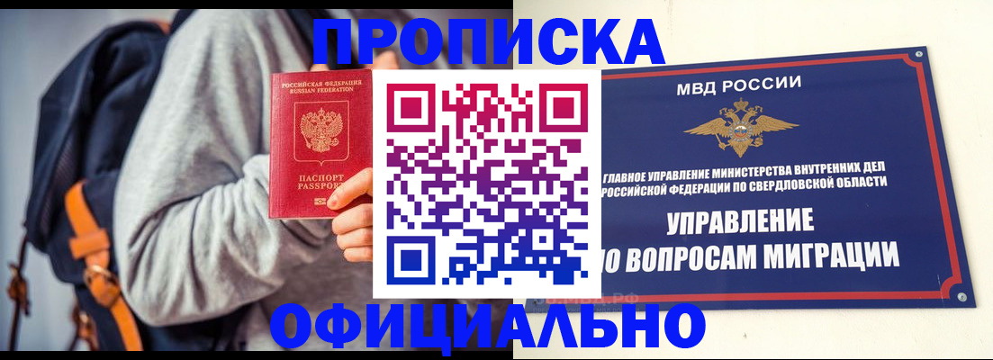 временная регистрация 2025 в Крыму