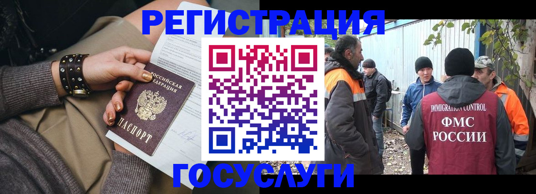 временная регистрация купить в Крыму